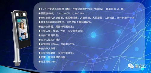 華安視訊閃耀2021重慶安博會(huì)，引領(lǐng)網(wǎng)絡(luò)信息技術(shù)新風(fēng)向