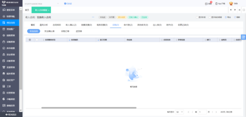 免費ERP軟件在工廠中的應用與開發