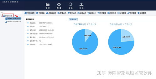 局域網(wǎng)計算機管理軟件 主流開發(fā)工具排行榜與選型指南