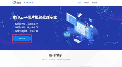 水印云去水印方法 計算機軟件開發(fā)中的高效實踐