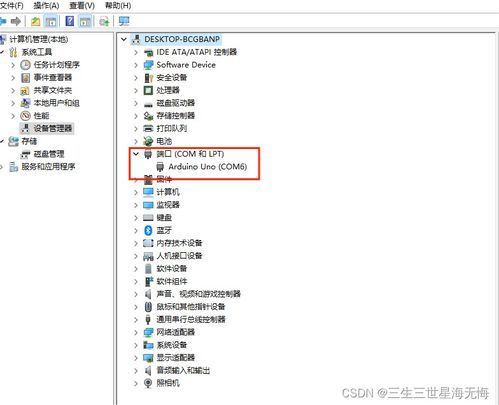 解決Arduino開發(fā)板連接電腦端口不識別或IDE端口呈灰色的實用指南